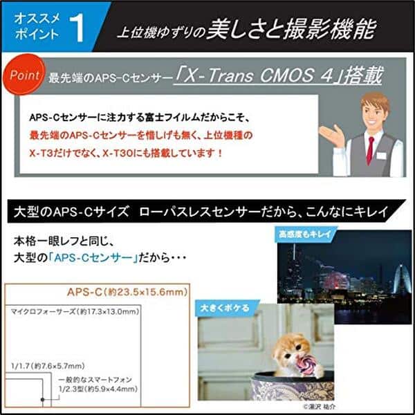 Découvrez notre analyse détaillée du Fujifilm X-T30, un appareil photo numérique alliant performance et innovation pour répondre aux attentes des passionnés de photographie.